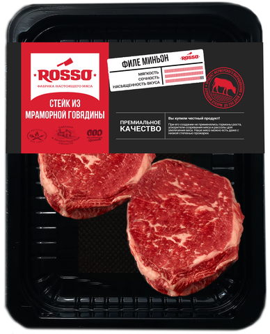Стейк Филе Миньон, 300г, СКИН, ROSSO