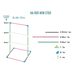 Подставка для подвеса фитолампы напольная 55х58хh113см, пластик