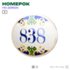 Номер на дверь квартиры 838, для кабинета, офиса, в средиземноморском стиле, шильдик 10 х 7,5 см, белый, Айдентика Технолоджи