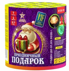 ПРАЗДНИЧНЫЙ