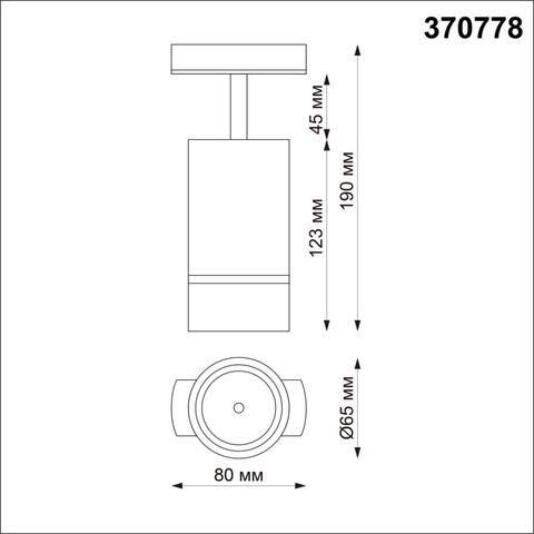 370778 PORT NT21 058 белый Трековый светильник трехжильный IP20 GU10 9W 235V ELINA