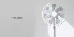 Напольный вентилятор Xiaomi Smartmi Dc Inverter Floor Fan 2, white