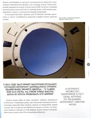Легенды домов Санкт-Петербурга. Что скрывается за фасадом самых необычных зданий
