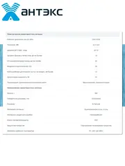 Антенна 4G/3G/2G (12-15 dBi) PETRA Broad Band, N-female