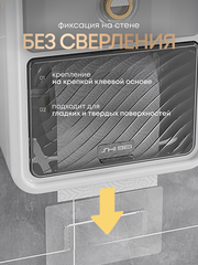 Держатель для туалетной бумаги без сверления