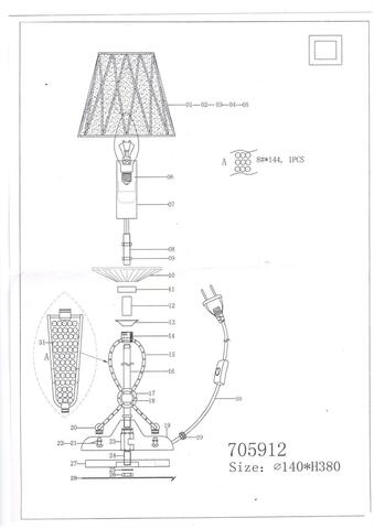 Настольная лампа Riccio Lightstar Premium 705914