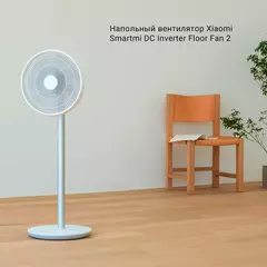 Напольный вентилятор Xiaomi Smartmi Dc Inverter Floor Fan 2, white