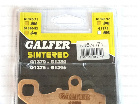 Колодки тормозные GALFER FD167 (Испания) для Cfmoto, Kawasaki, Suzuki