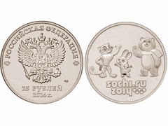 2014 год Россия 25 руб Талисманы Сочи 2014