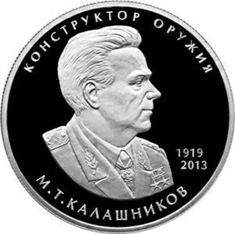 2 рубля 2019 года. Конструктор оружия М.Т. Калашников, к 100-летию со дня рождения PROOF