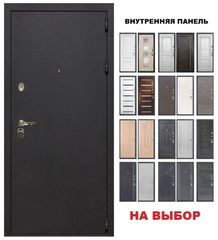 Входная металлическая дверь Лекс  Рим  №13 Венге / Черный шелк