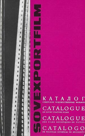 Каталог советских художественных фильмов №21