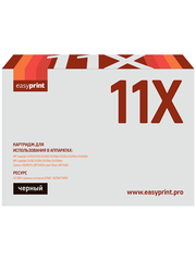 11X Картридж EasyPrint LH-11X для HP LaserJet 2410/2420/2430/Canon LBP3460 (12000 стр.) с чипом
