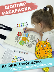 Сумка-раскраска 