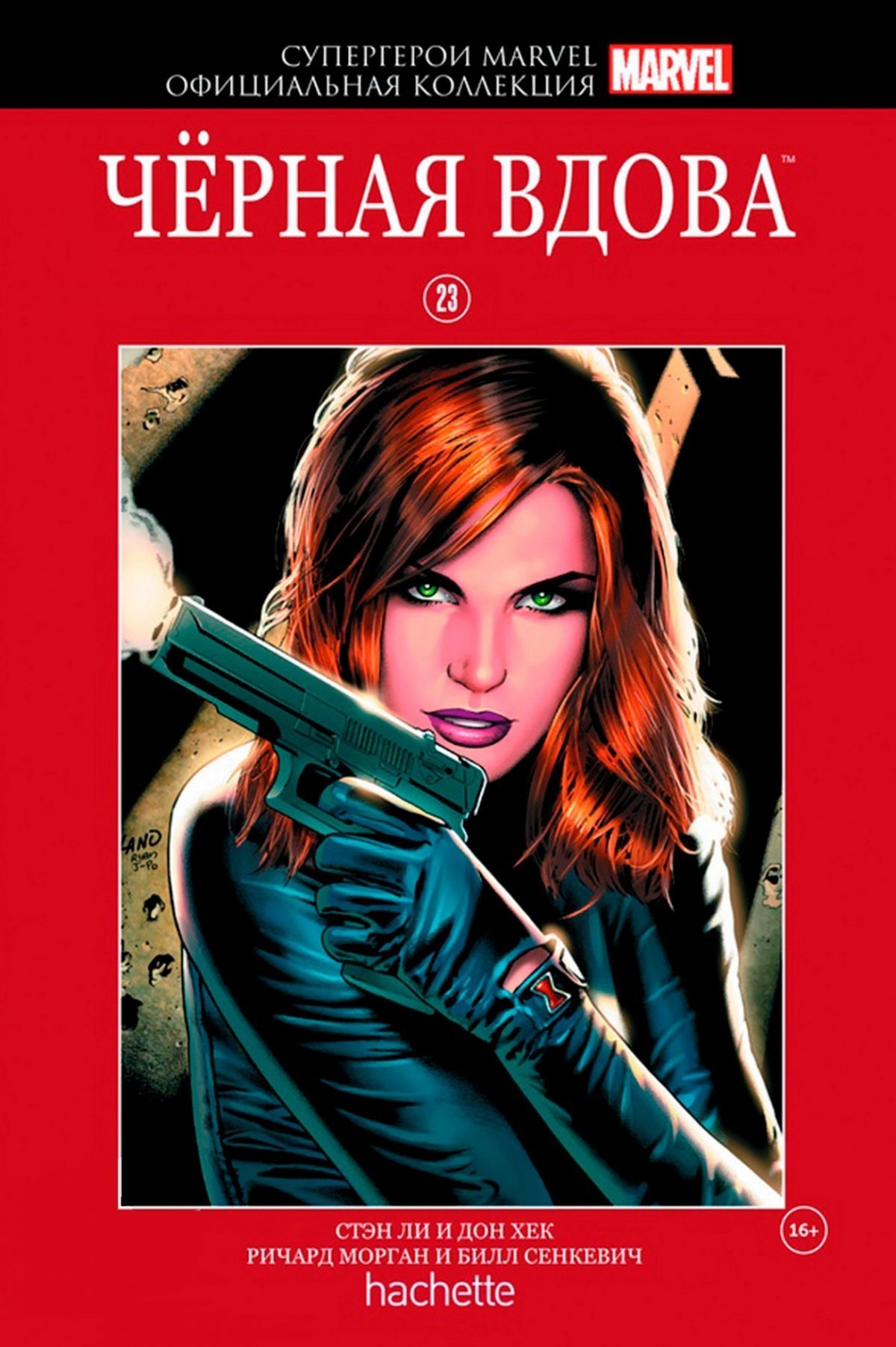 вдовы Marvel представила постеры к фильму «Черная вдова» | BURO.