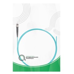 Пигтейл Оптический ST/UPC MM OM3 50/125 0.9мм 1.5 м