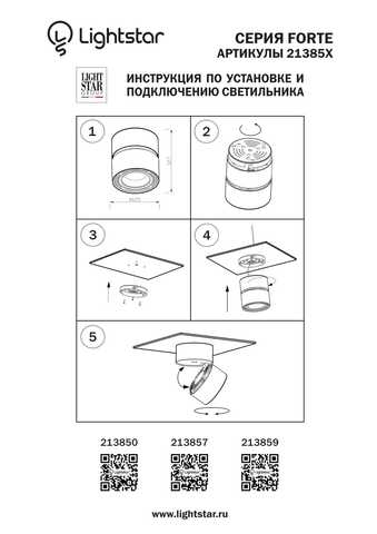 Накладной светодиодный светильник Lightstar Forte Muro 213857