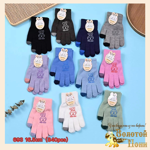 Перчатки начес детские (8-10) 240824-V693