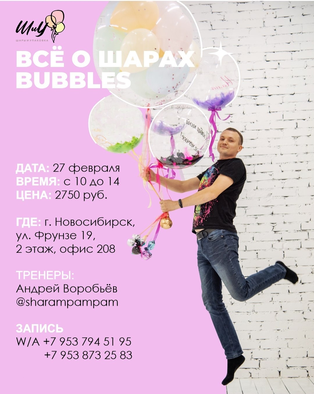 Мастер-класс 27.02.2025 г. 