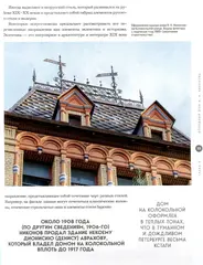 Легенды домов Санкт-Петербурга. Что скрывается за фасадом самых необычных зданий