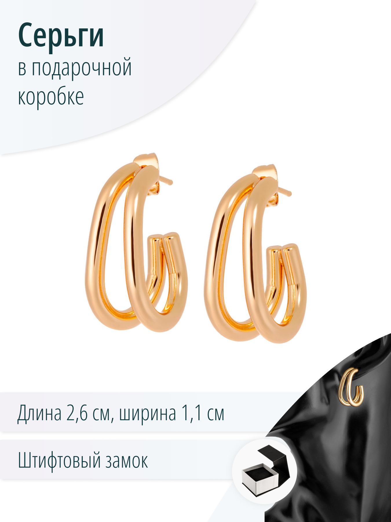 Золотистые серьги