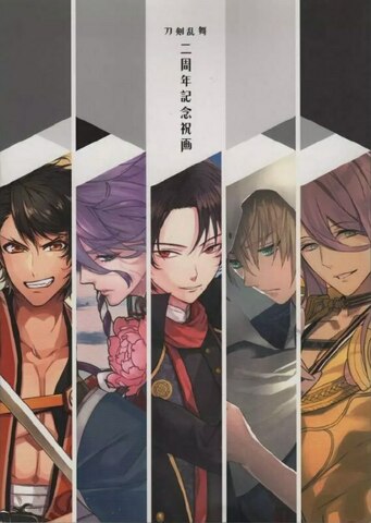 Touken Ranbu 2nd Anniversary Illustration Book (На японском языке)