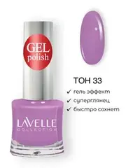 Lavellecollection Лак GEL POLISH тон 33 сиреневый 10 мл
