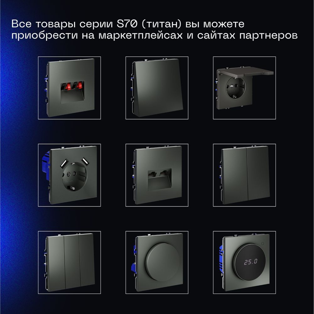 Проходной переключатель встраиваемый Voltum S70 двухклавишный с подсветкой 10А, (титан) VLS020406