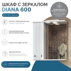 Шкаф навесной с зеркалом Diana 600 (левый) со спотом