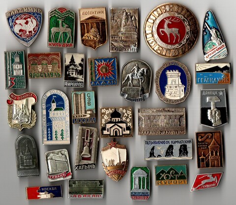 Подборка значков - 30 штук - Тема города и населенные пункты СССР