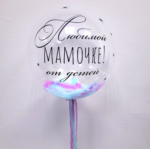 Воздушный шар гигант прозрачный Bubble с перьями
