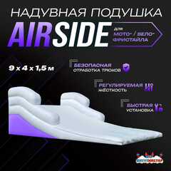 Надувная подушка «AirSide» для байк-трюков и прыжков, 9×4×1,5 м
