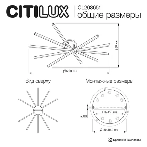Потолочная светодиодная люстра Citilux Trent CL203651