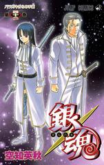 Манга Гинтама Gintama на японском языке. Том 42