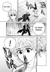 Wind Breaker. Ветролом. Том 3