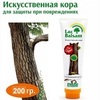 Бальзам искусственная кора для заживления и стерилизации ран деревьев, со встроенной щеткой, 200г Etisso / Lac Balsam