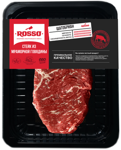 Стейк Шатобриан, 200г, СКИН, ROSSO