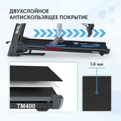 Беговая дорожка Wallaby TM400