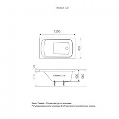 Ванна акриловая Triton Gamma 120*70