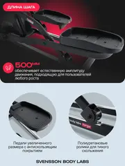 Эллиптический тренажер SVENSSON BODY LABS FORGE домашний