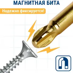 Бита отверточная ПРАКТИКА 