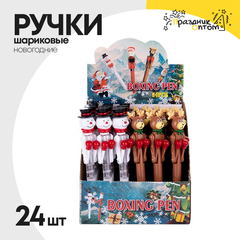 
          ручки шариковые 24шт новогодние