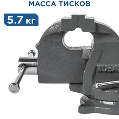 Тиски слесарные поворотные КОБАЛЬТ стальные, ширина губок 75 мм, захват 75 мм, 5.5 кг, с наковальней, поворотные (248-955)