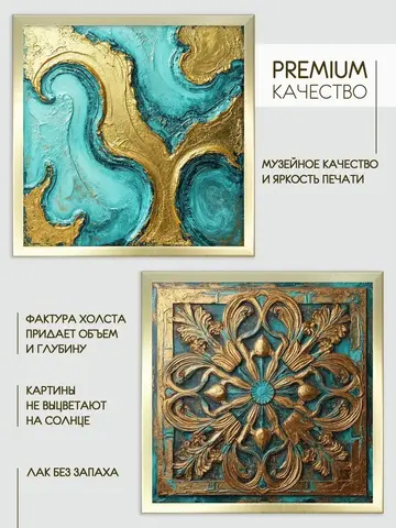 Картины на стену интерьерные на холсте 2 шт 33*33 см