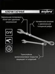 Ombra OMT88S Набор инструмента универсальный 1/4