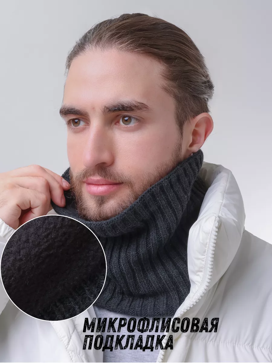 Снуд зимний теплый на флисе