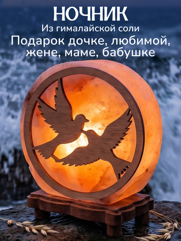 Светильник 