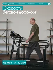 Беговая дорожка OXYGEN FITNESS REVIVE B для реабилитации, домашняя