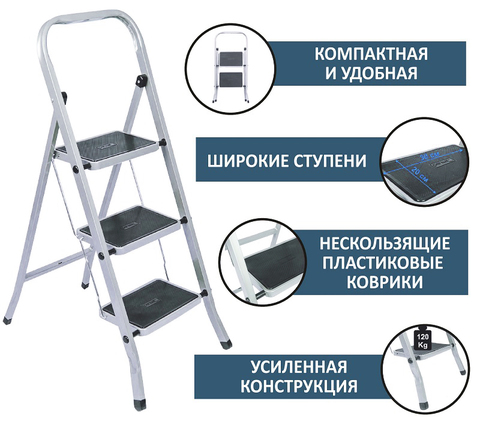 РемоКолор 63-0-163 Стремянка стальная с широкими ступенями, 3 ступени, (шт.)