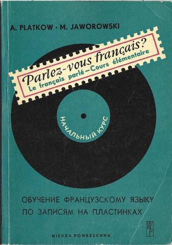 Parlez-vous francais? Обучение французскому языку по записям на пластинках. Начальный курс.